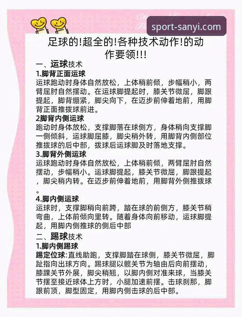 三亿体育平台入口使用技巧详解——从新手到高手的进阶指南