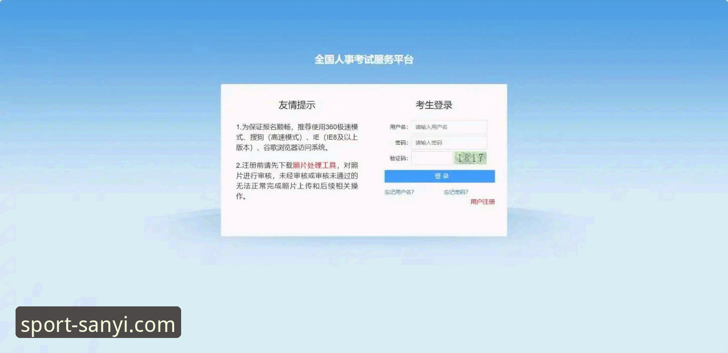 三亿体育平台安全性详解：官网入口与使用指南